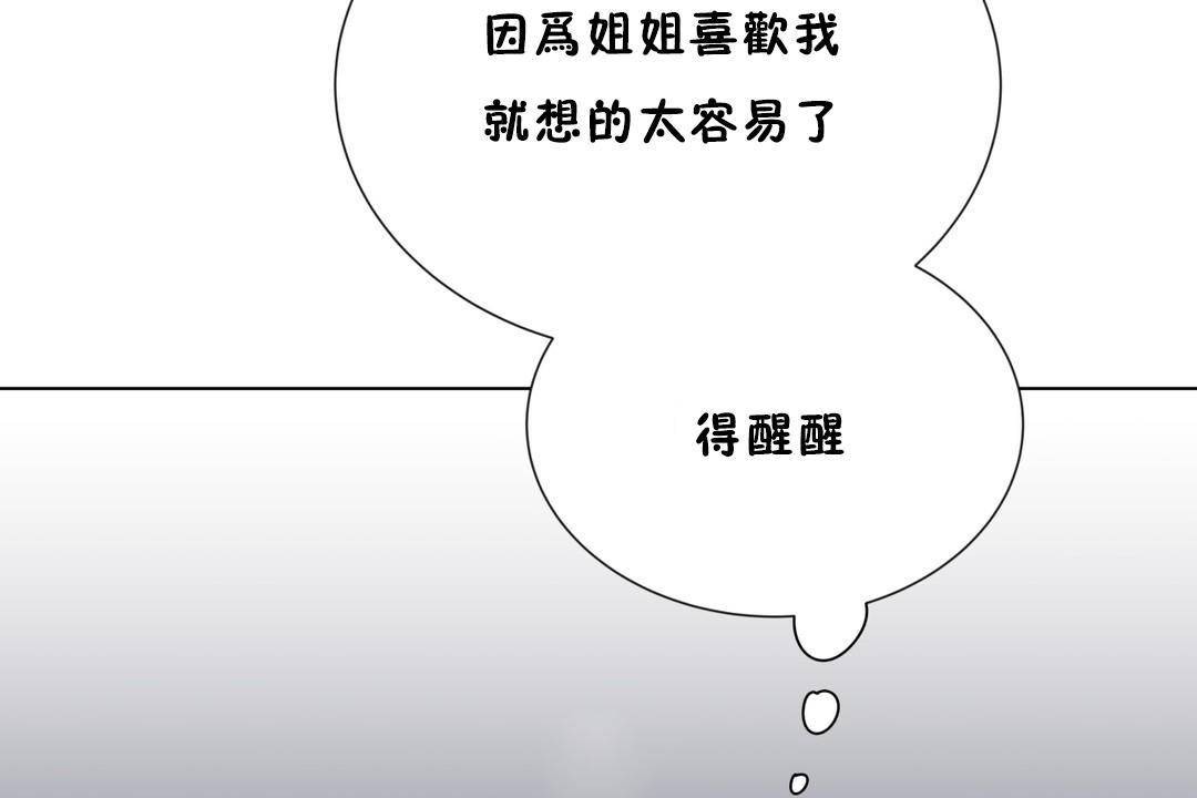 羞愧的房间第18话