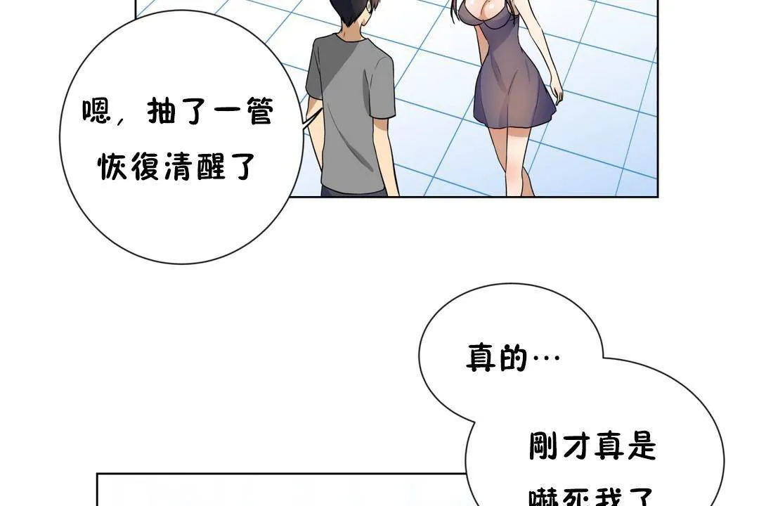 羞愧的房间-第18话 - 图片 80