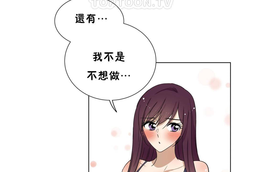 羞愧的房间第18话