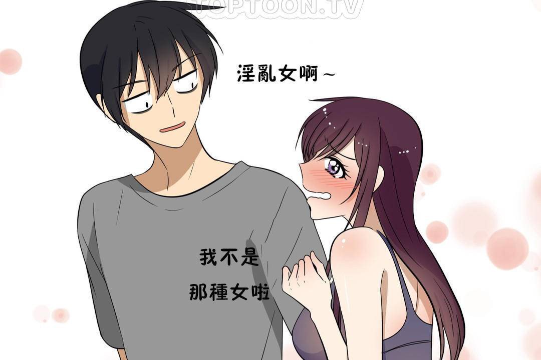 羞愧的房间第18话