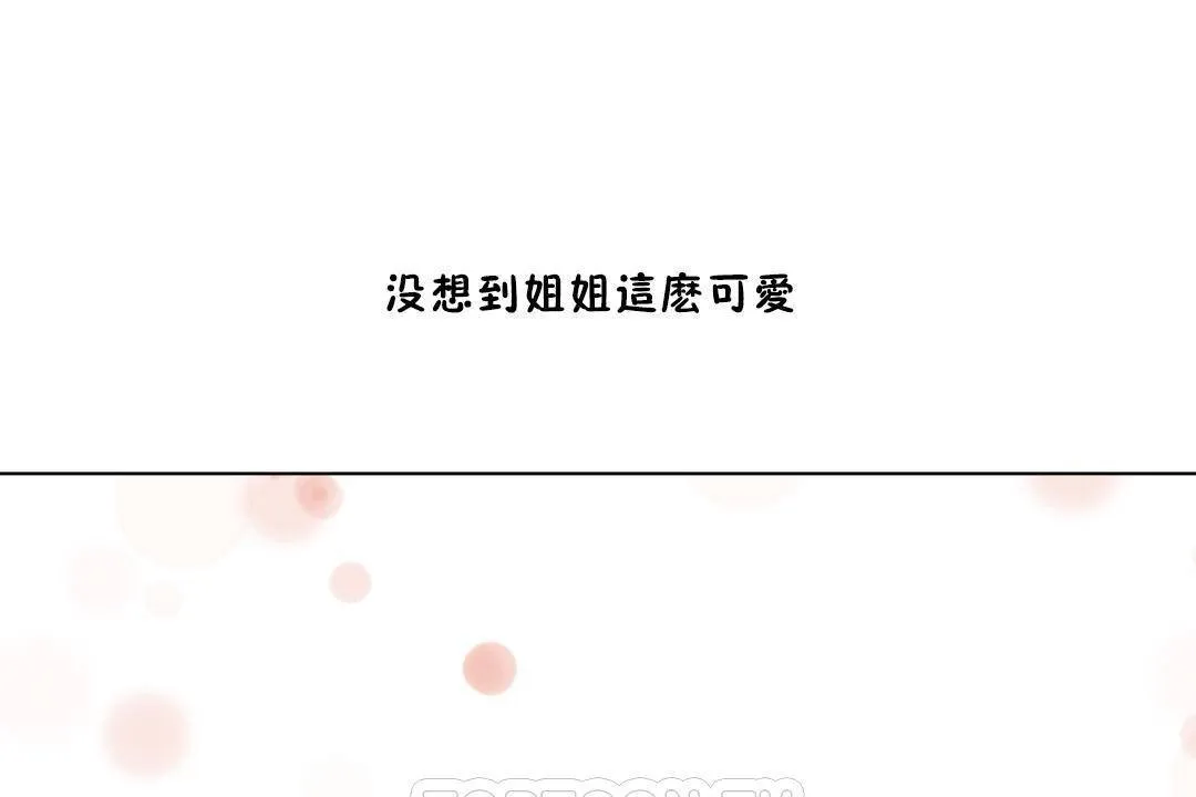 羞愧的房間第18話