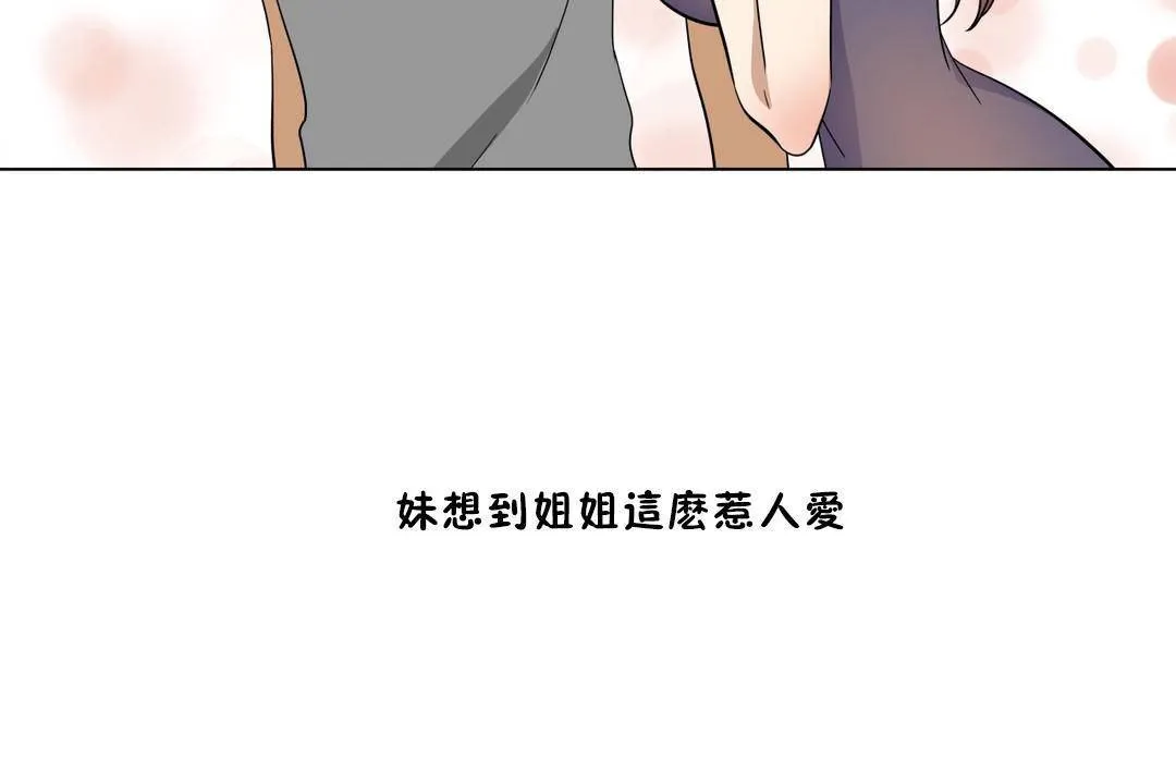 羞愧的房間第18話