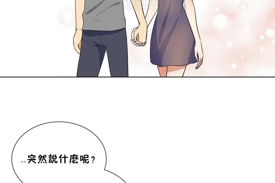 羞愧的房間第18話