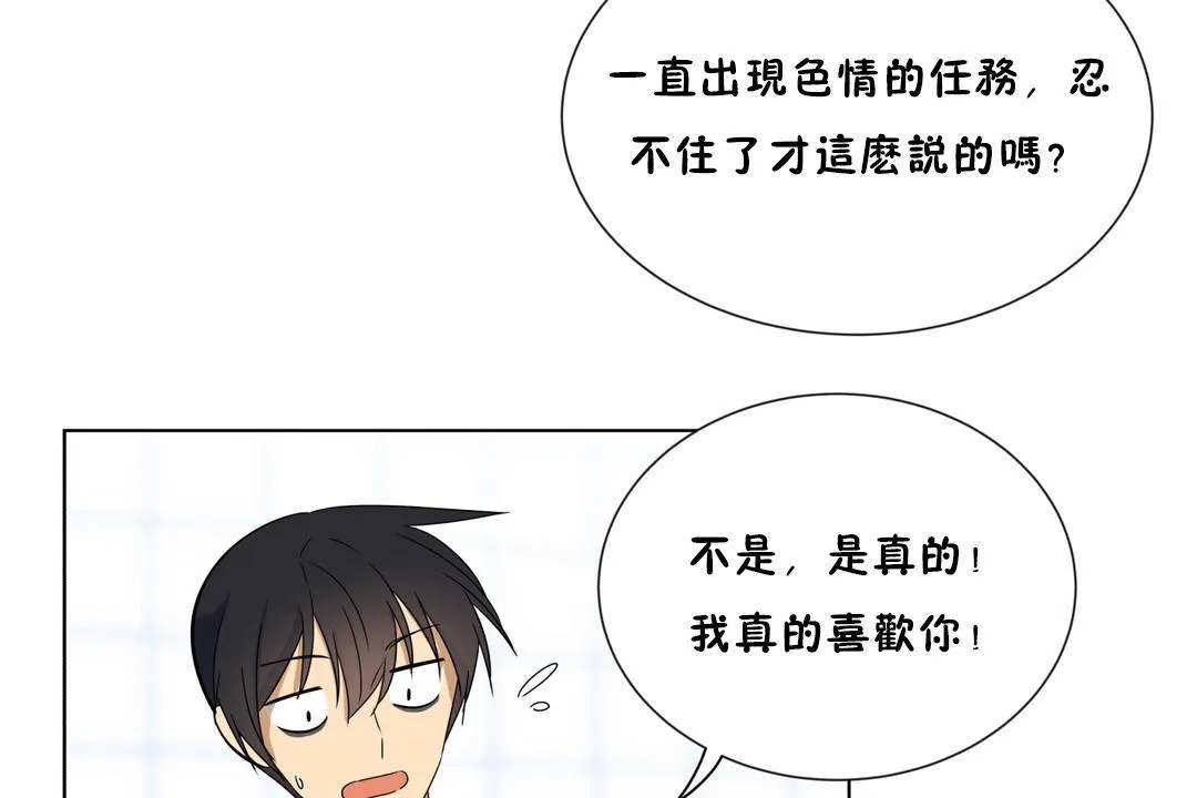 羞愧的房間第18話