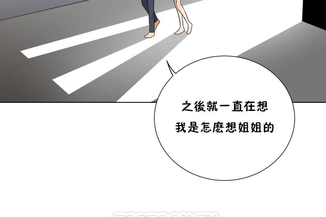 羞愧的房間第18話