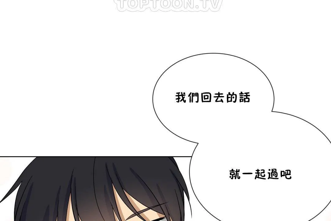 羞愧的房间-第18话 - 图片 112