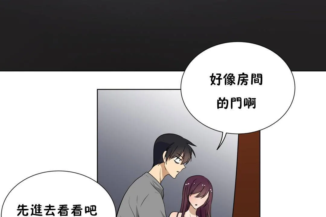 羞愧的房間第19話