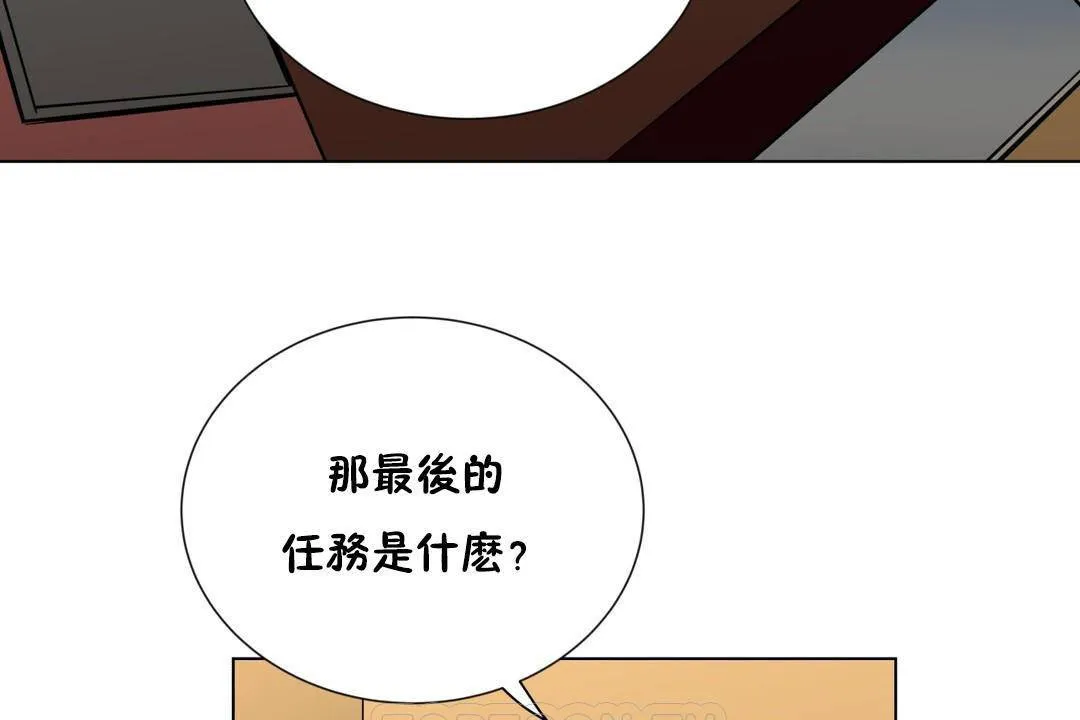 羞愧的房间-第19话 - 图片 21