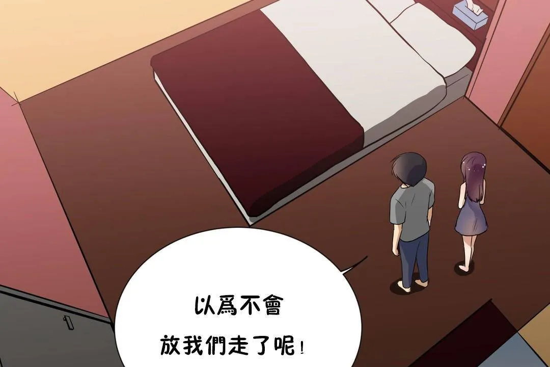 羞愧的房间-第19话 - 图片 20