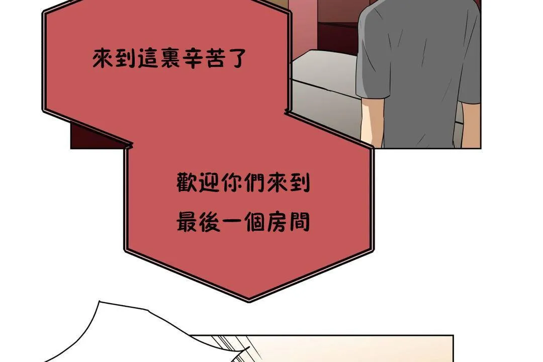 羞愧的房間第19話