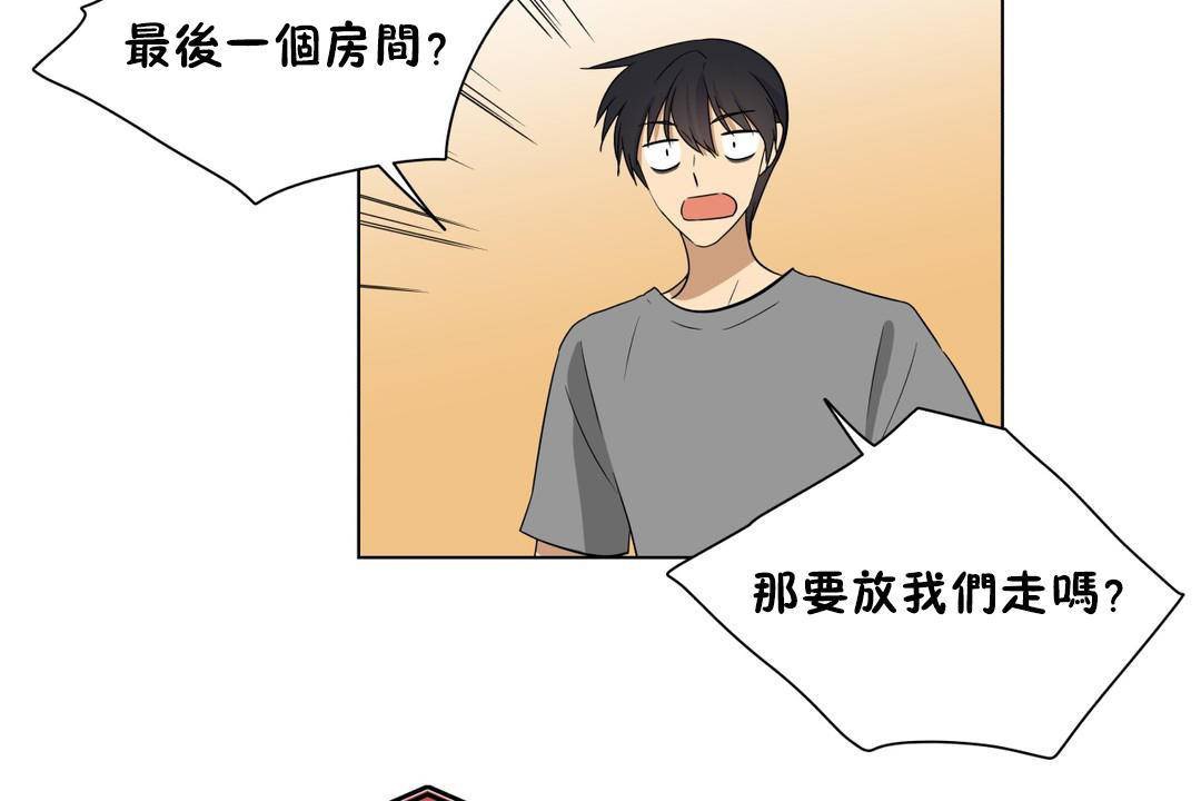 羞愧的房間第19話