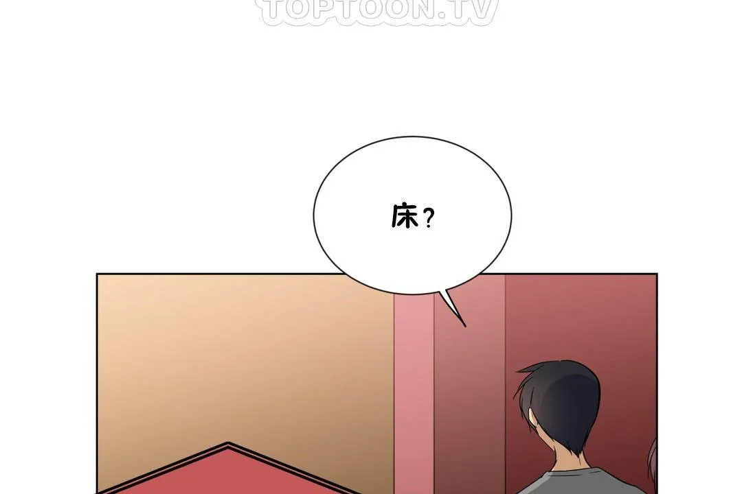 羞愧的房间-第19话 - 图片 16