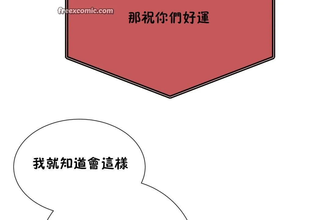 羞愧的房间-第19话 - 图片 25
