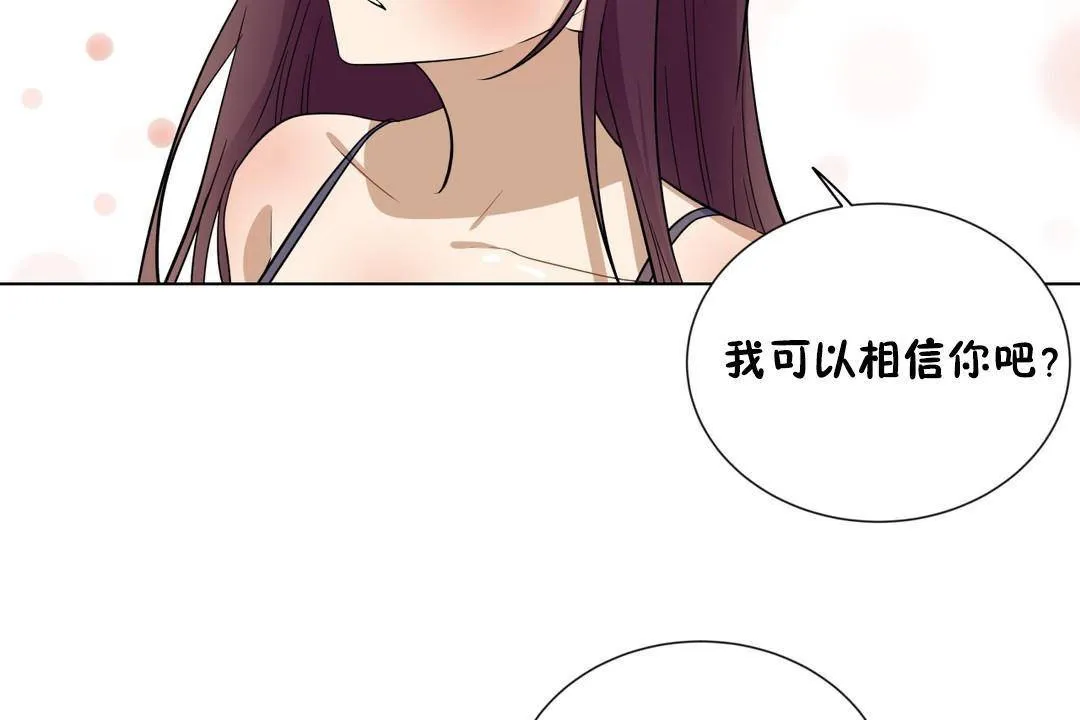 羞愧的房间-第19话 - 图片 32