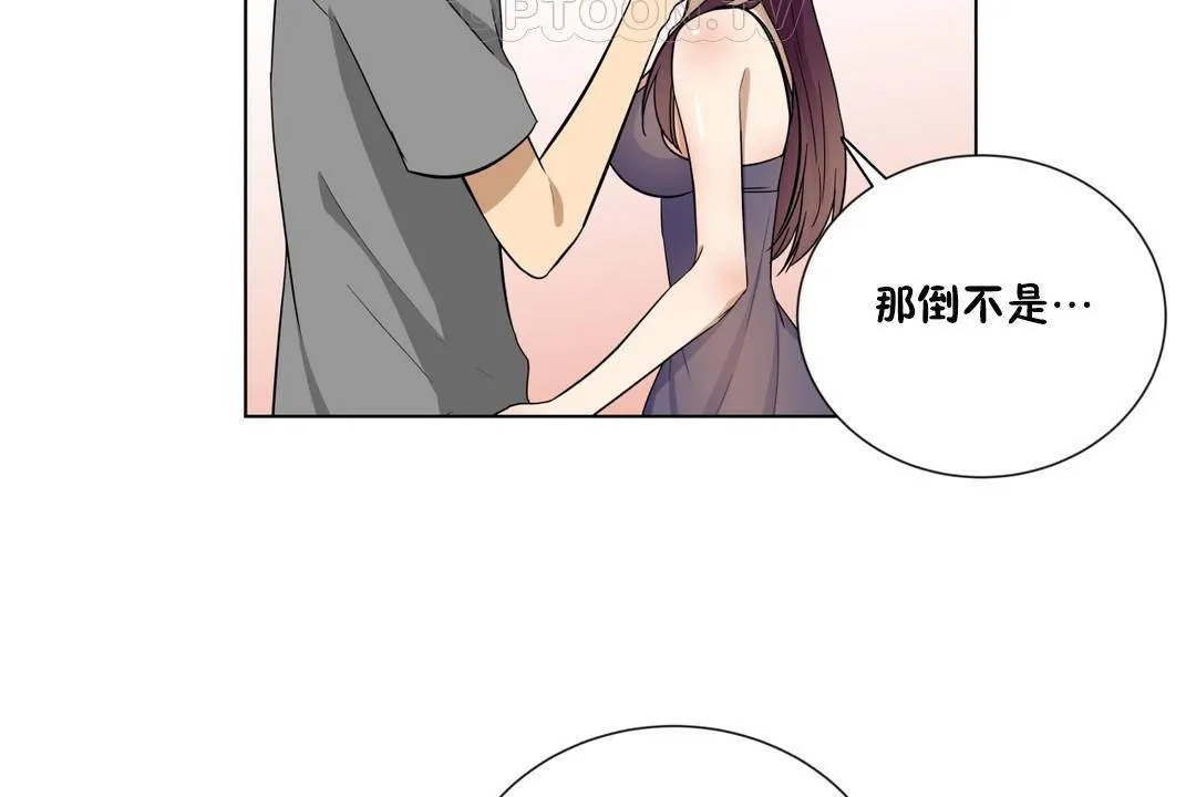 羞愧的房间-第19话 - 图片 34