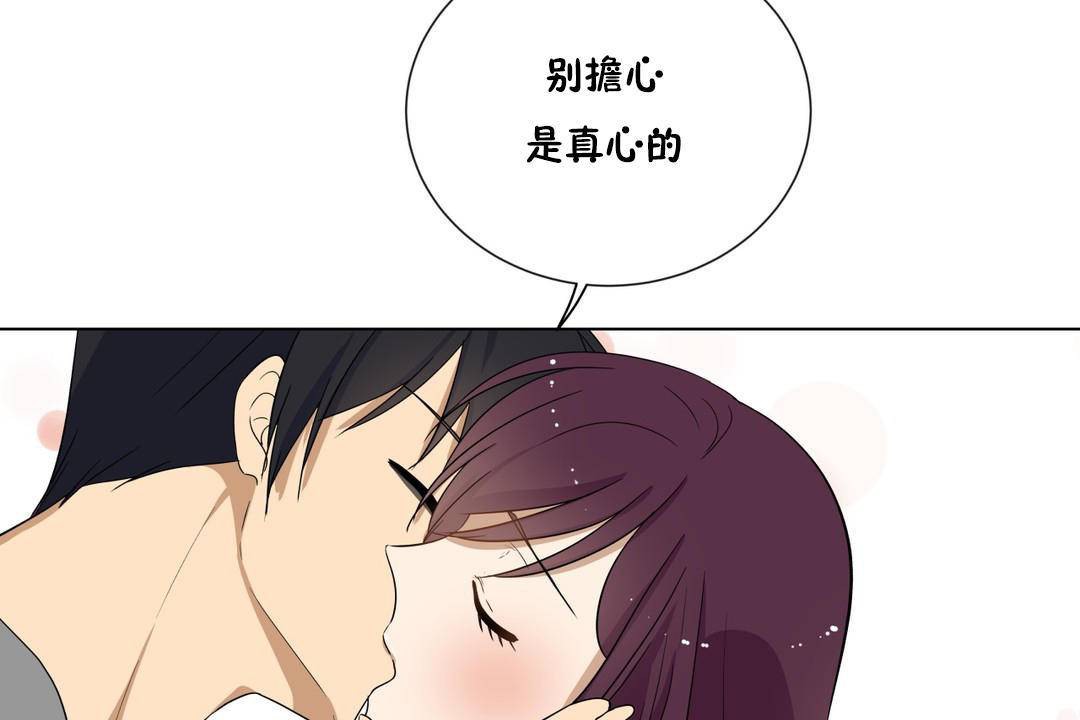 羞愧的房间第19话