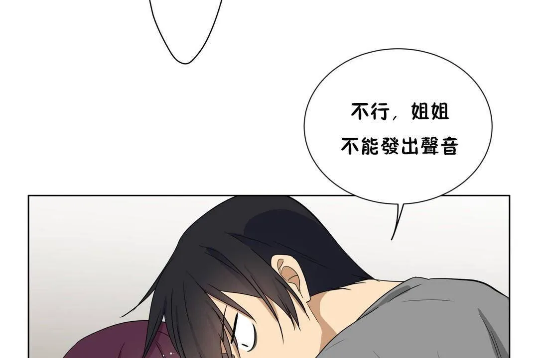 羞愧的房間第19話