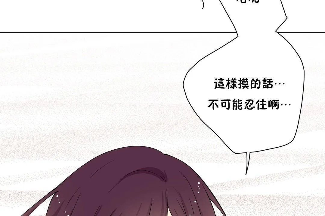 羞愧的房间-第19话 - 图片 48