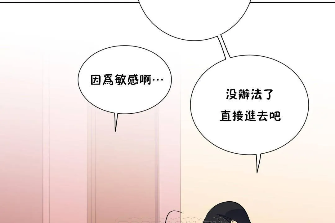 羞愧的房间-第19话 - 图片 51