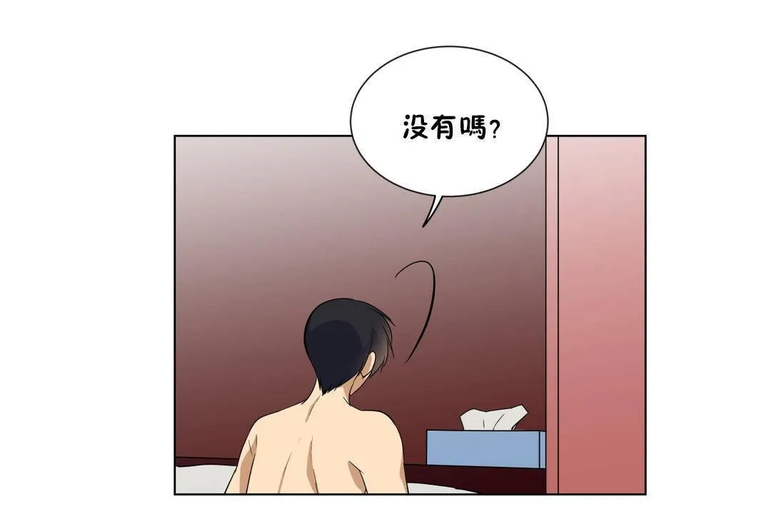 羞愧的房间-第19话 - 图片 55