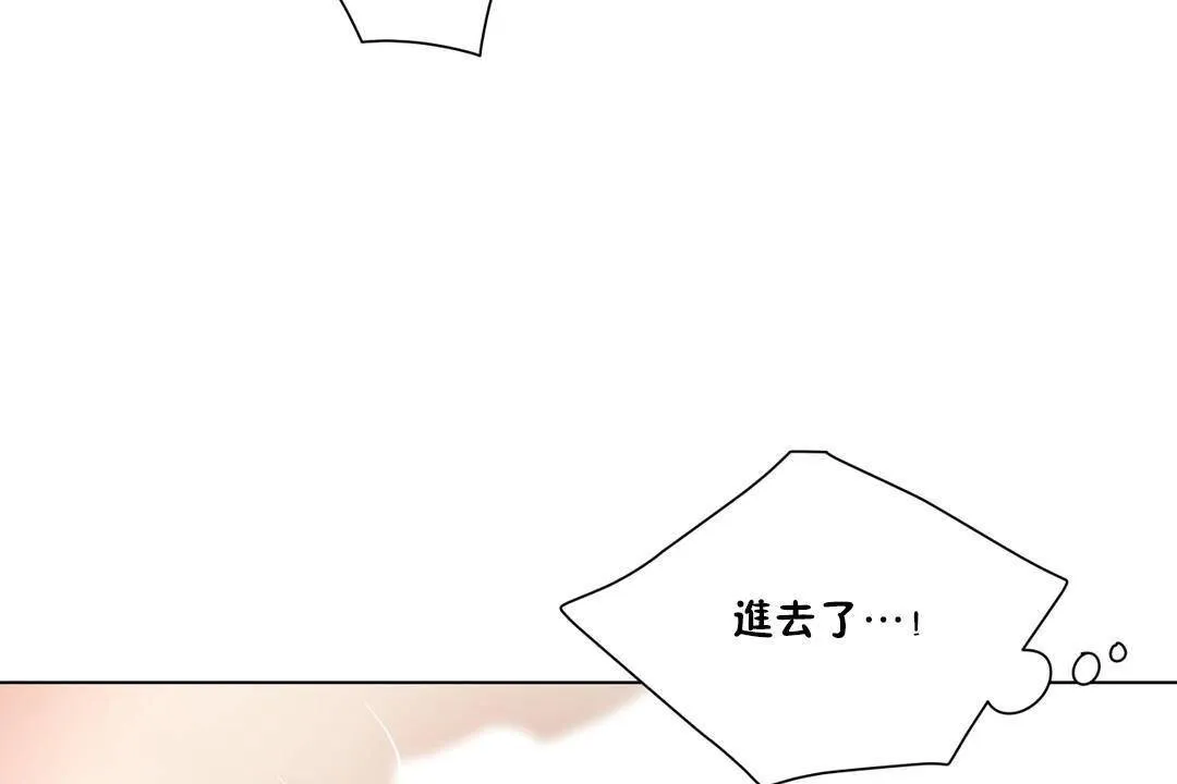 羞愧的房間第19話