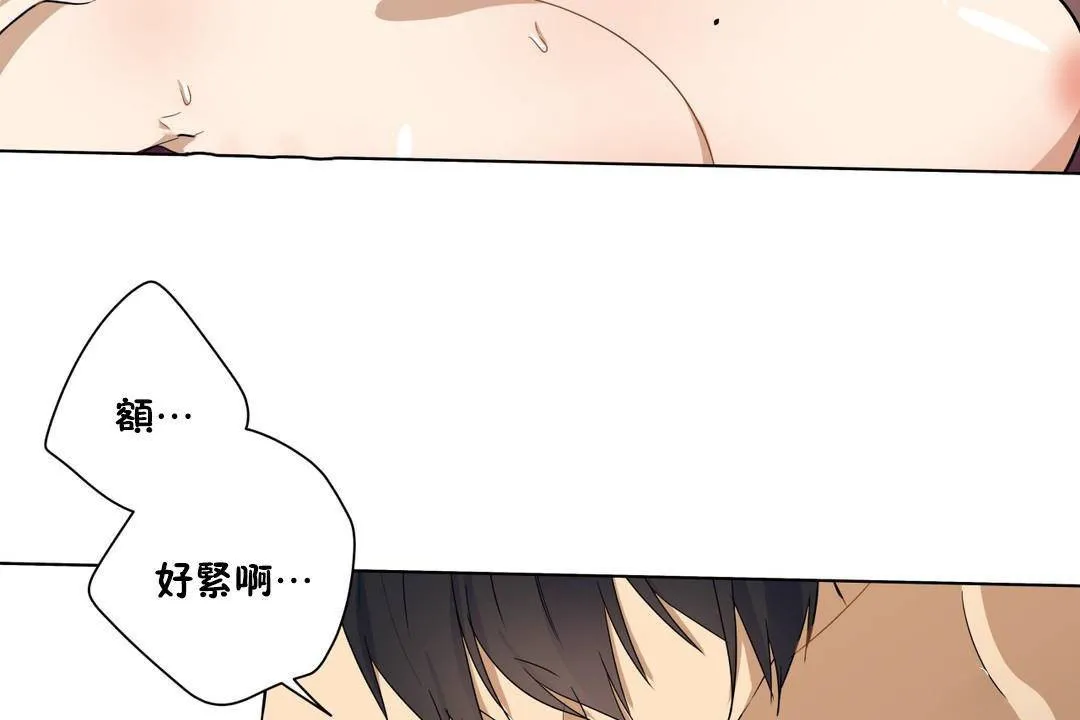 羞愧的房間第19話