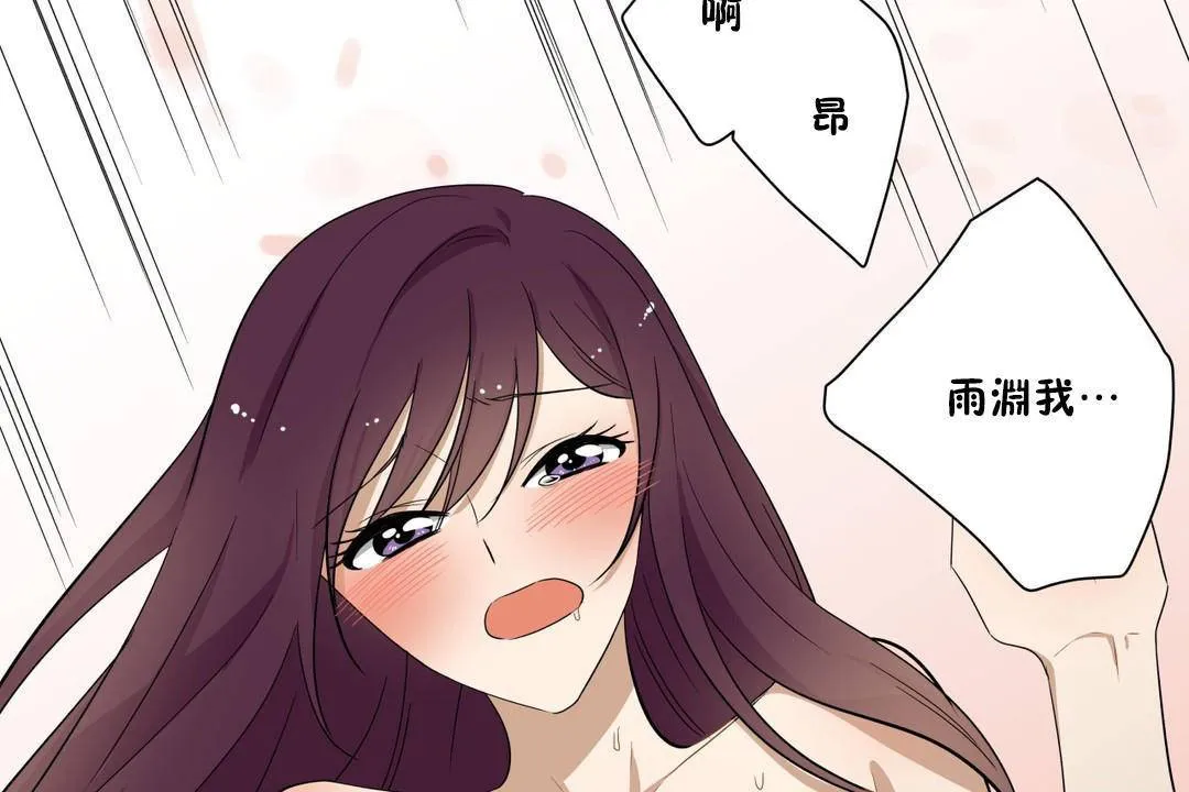 羞愧的房間第19話