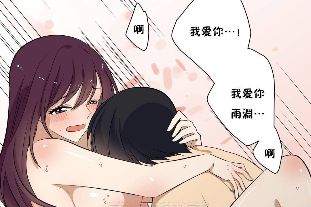 羞愧的房间第19话