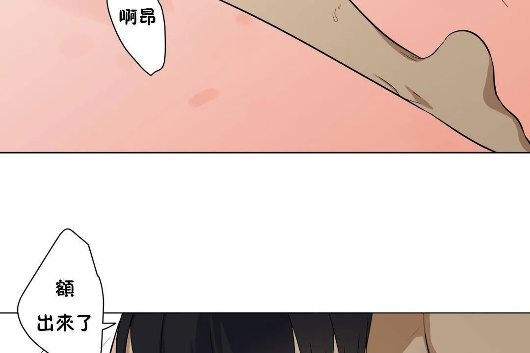 羞愧的房间-第19话 - 图片 83