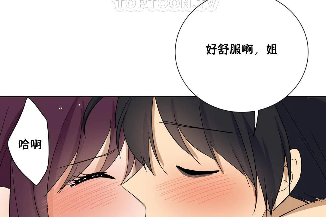 羞愧的房间-第19话 - 图片 88