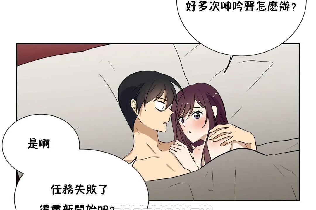 羞愧的房間第19話