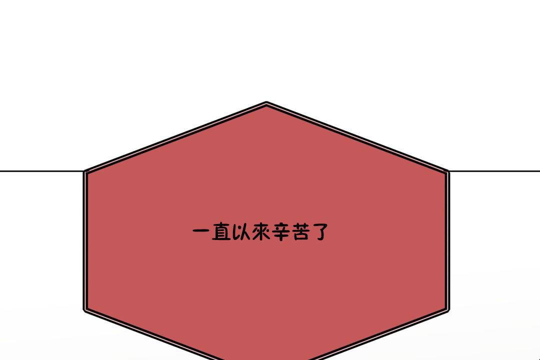 羞愧的房间第19话