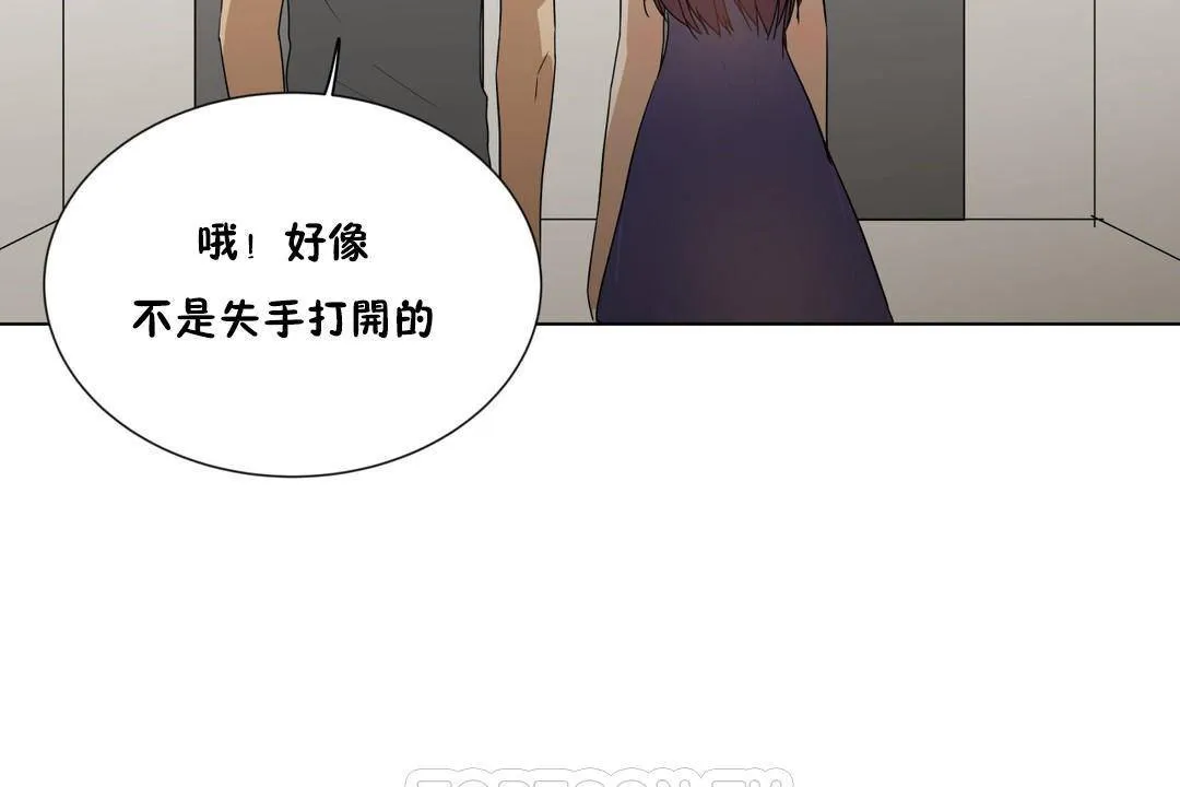 羞愧的房间-第19话 - 图片 105