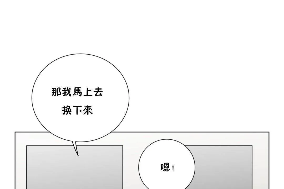 羞愧的房间-第19话 - 图片 109