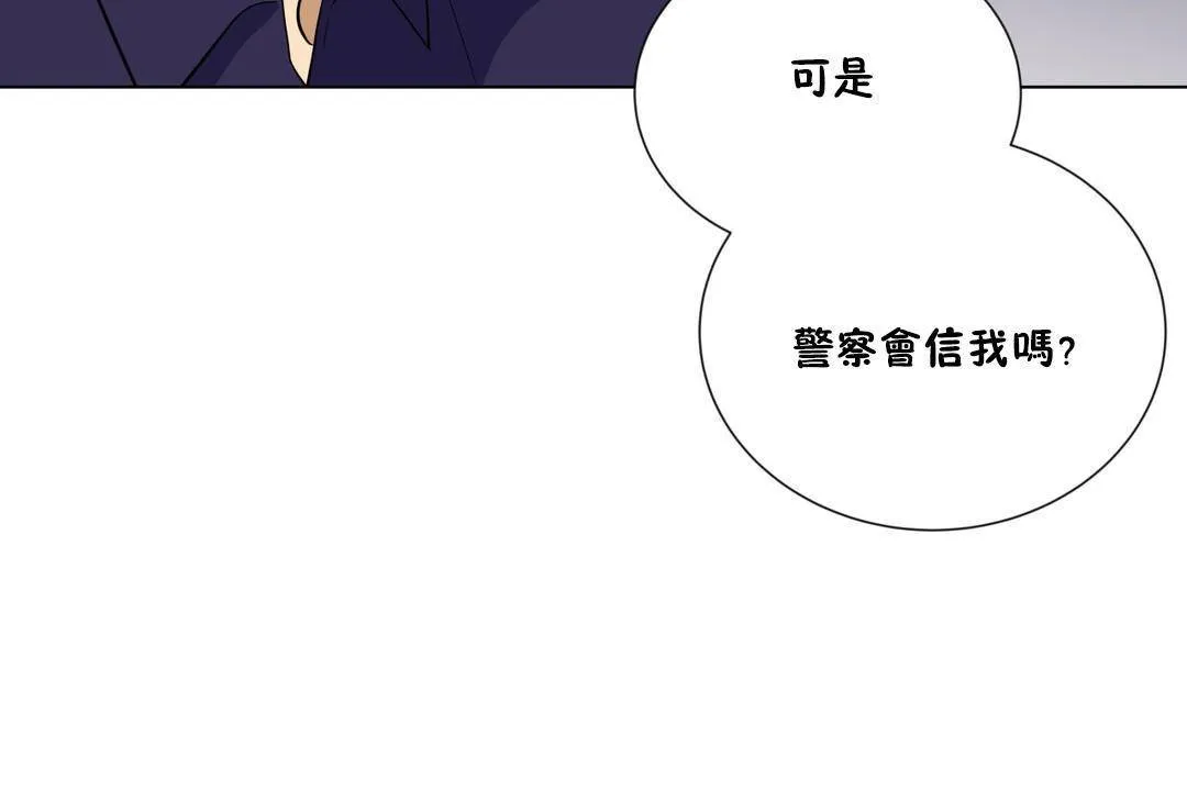羞愧的房间-第19话 - 图片 120