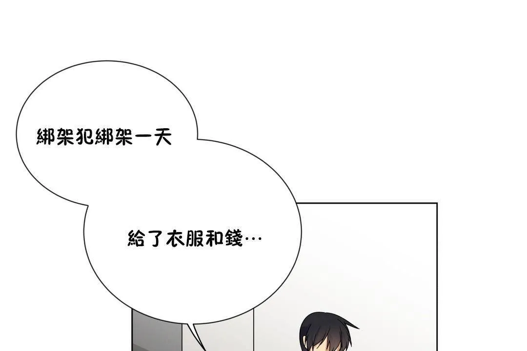 羞愧的房间-第19话 - 图片 121