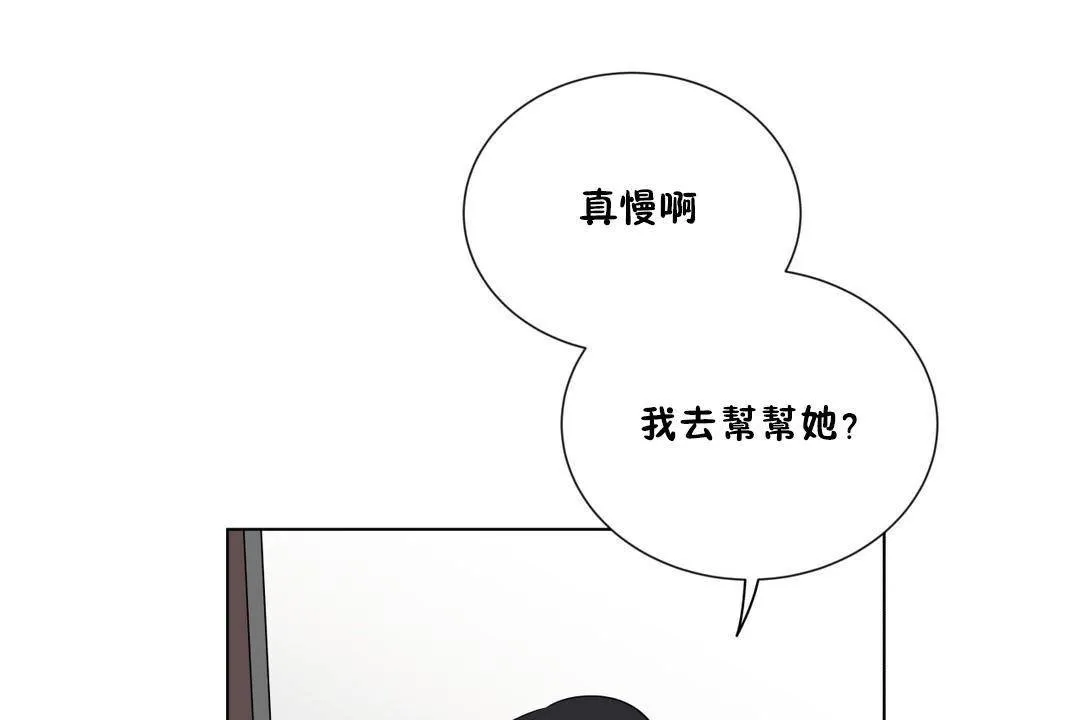 羞愧的房间-第19话 - 图片 126