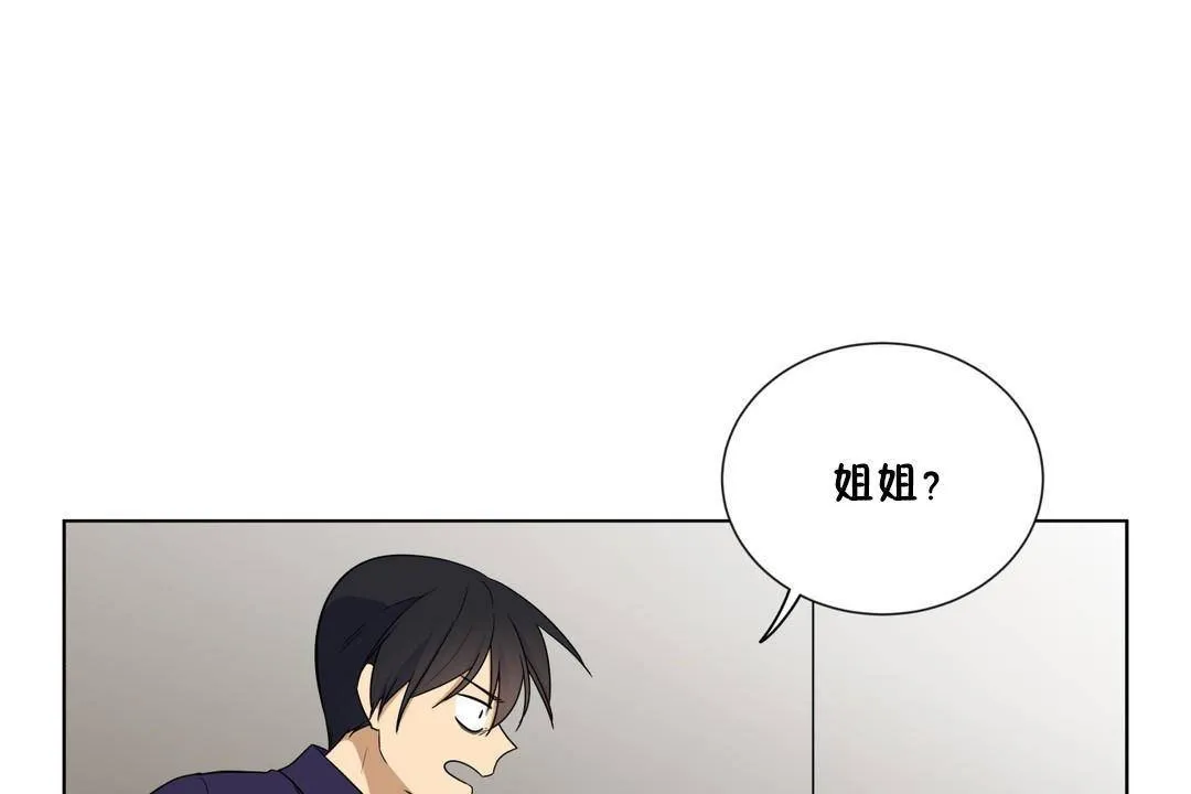 羞愧的房间-第20话 - 图片 1