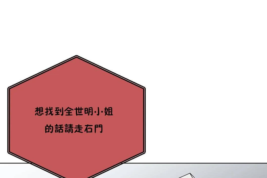 羞愧的房间-第20话 - 图片 31