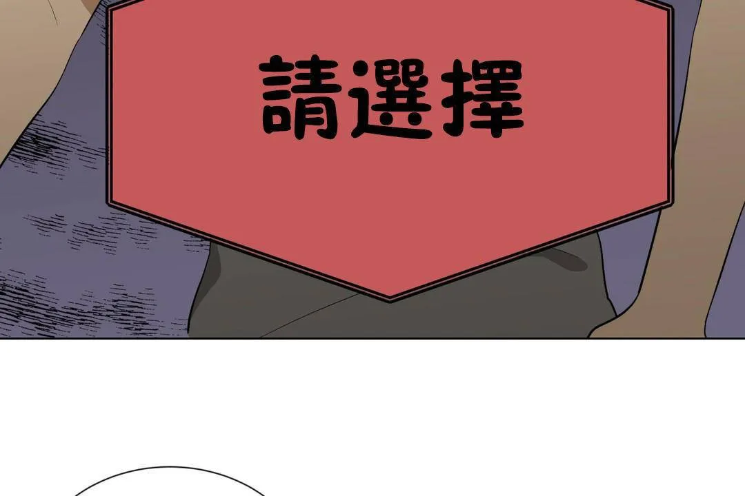 羞愧的房间-第20话 - 图片 36