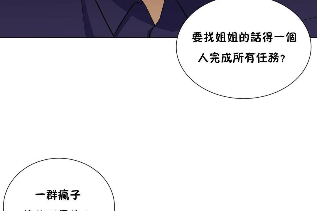 羞愧的房間第20話