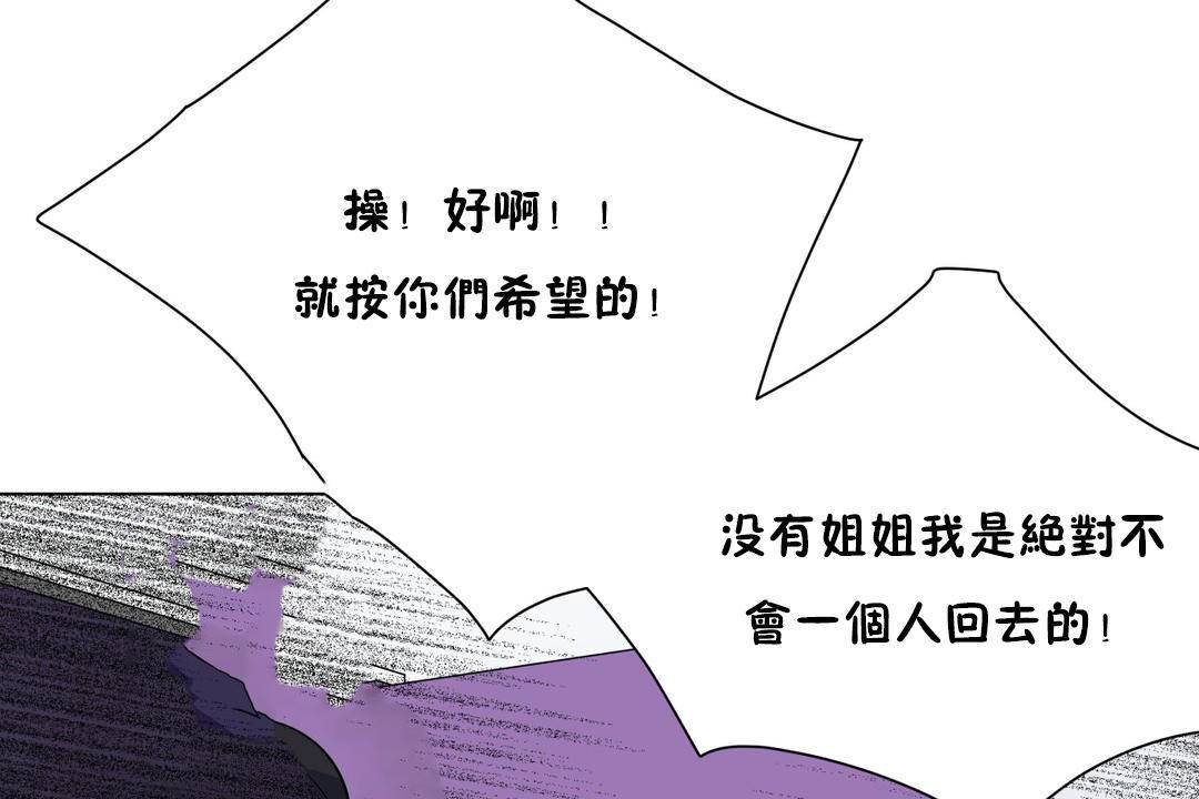 羞愧的房间第20话