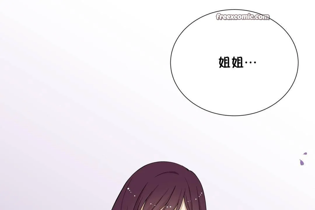羞愧的房間第20話
