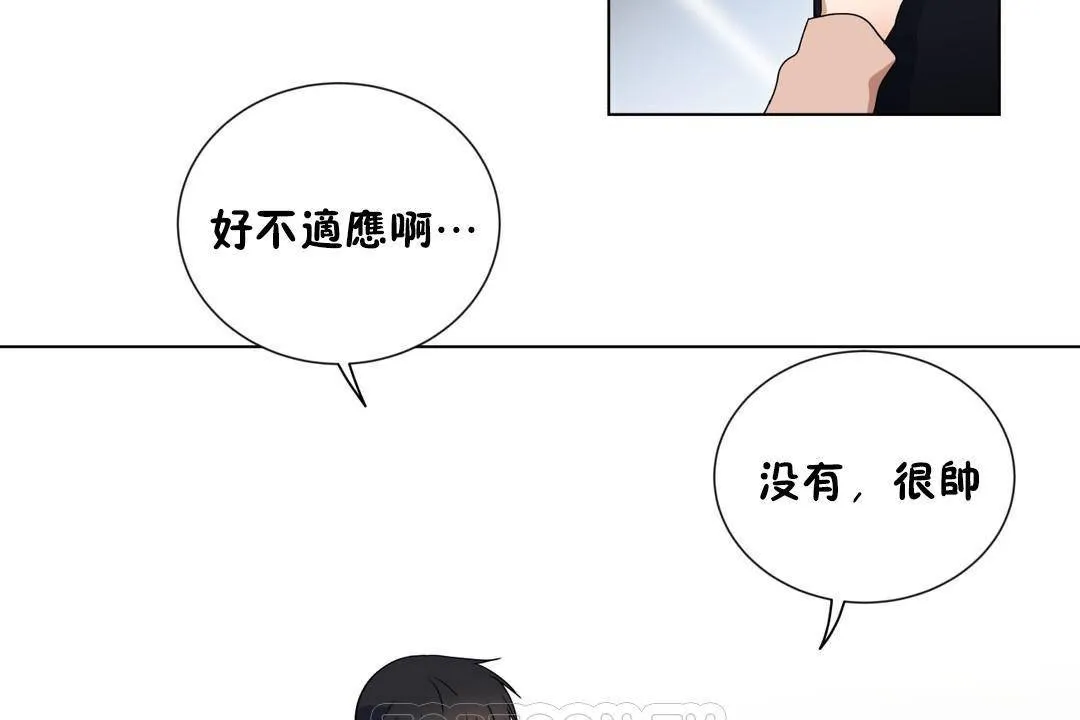 羞愧的房間第20話