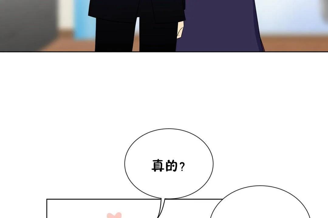 羞愧的房间-第20话 - 图片 65