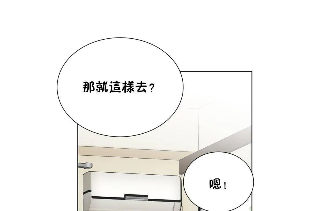 羞愧的房間第20話