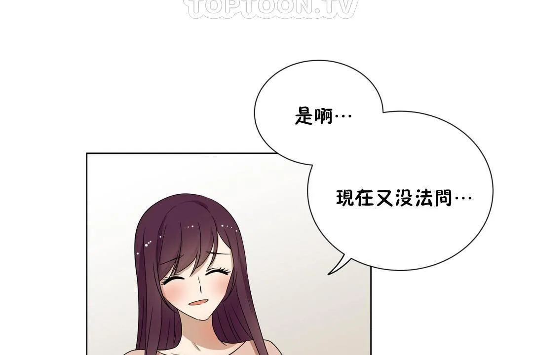 羞愧的房間第20話