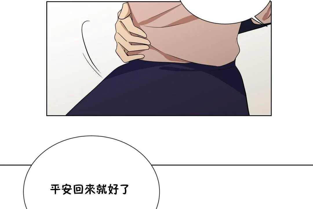 羞愧的房間第20話