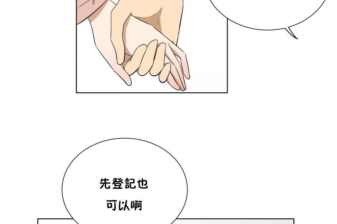 羞愧的房間第20話