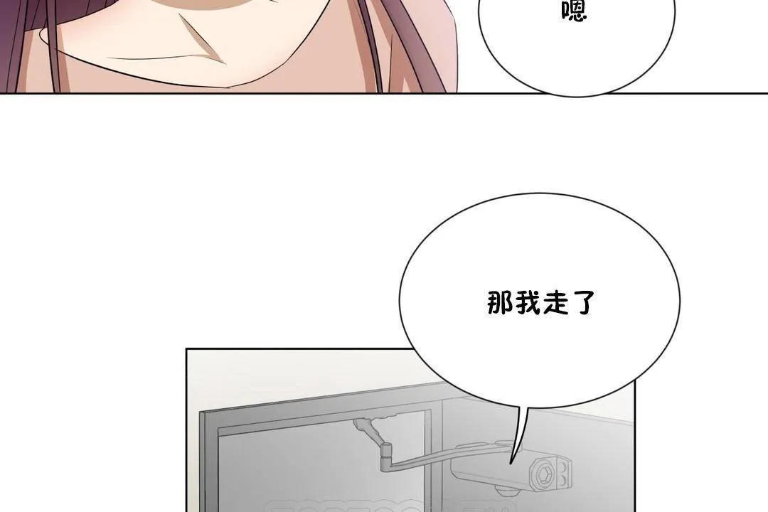 羞愧的房间-第20话 - 图片 87